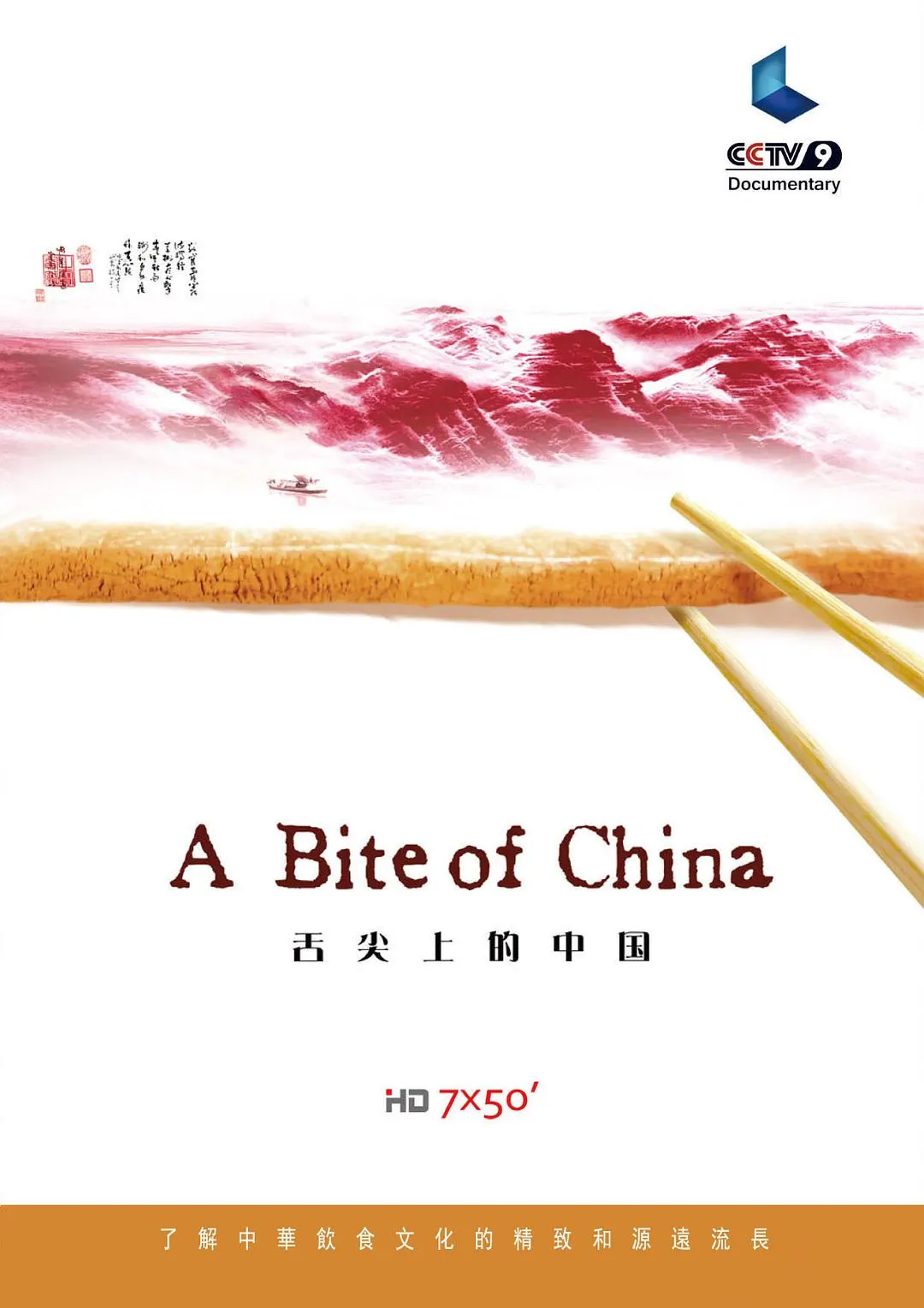 瞒天过海美人计