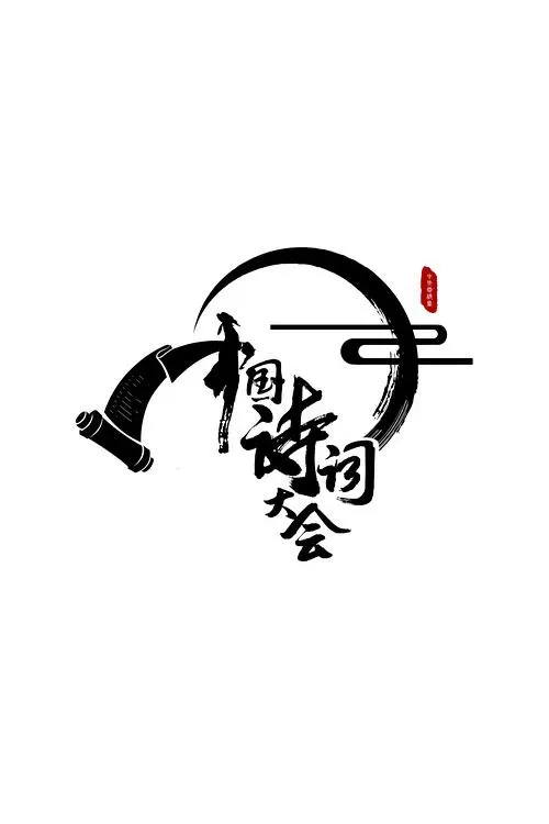你看世界杯，我骑在你身上自己动